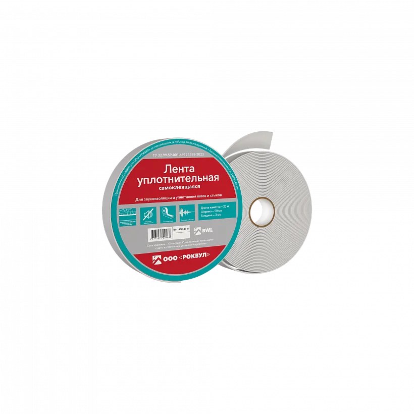 Уплотнительная лента РОКВУЛ