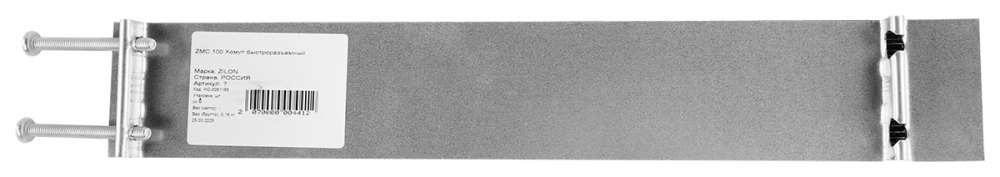 Быстроразъемный хомут ZILON ZMC 200 Быстроразъемный хомут ZILON ZMC 200